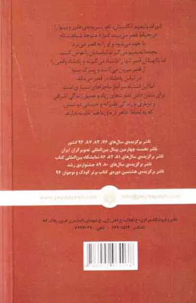 کلاسیک های خواندنی(شاهزاده و بینوا